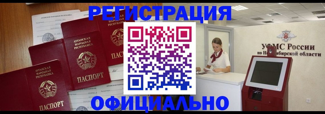 прописка в квартире в Липецке