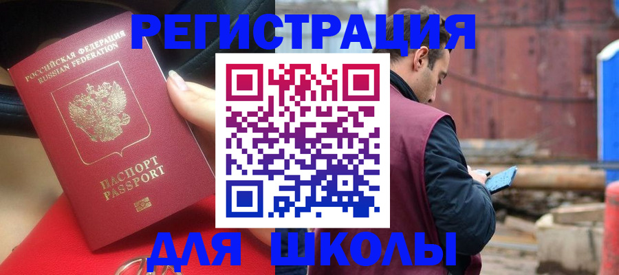 временная регистрация в Липецке