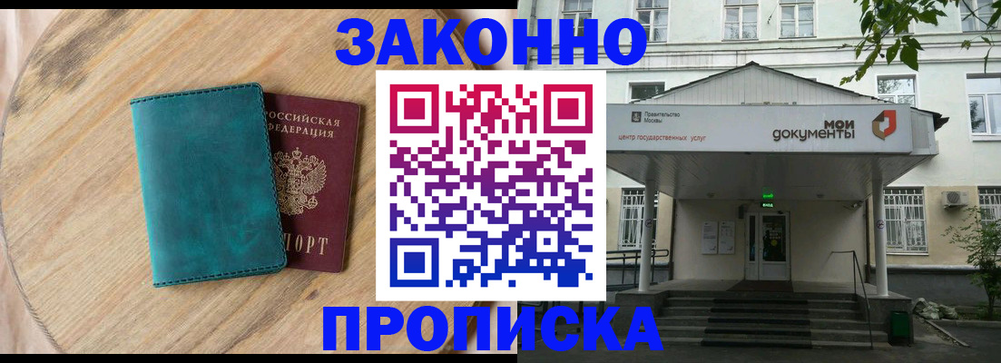 временная регистрация адрес в Липецке